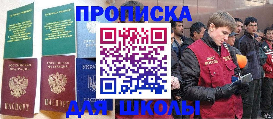 прописка 2025 в Твери