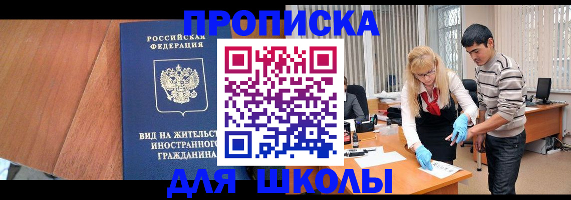 где прописаться в Твери